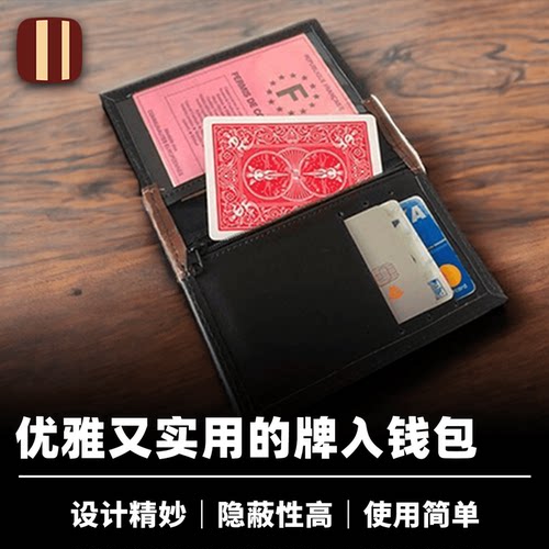近景街头INSTANTWALLET2.0纸牌