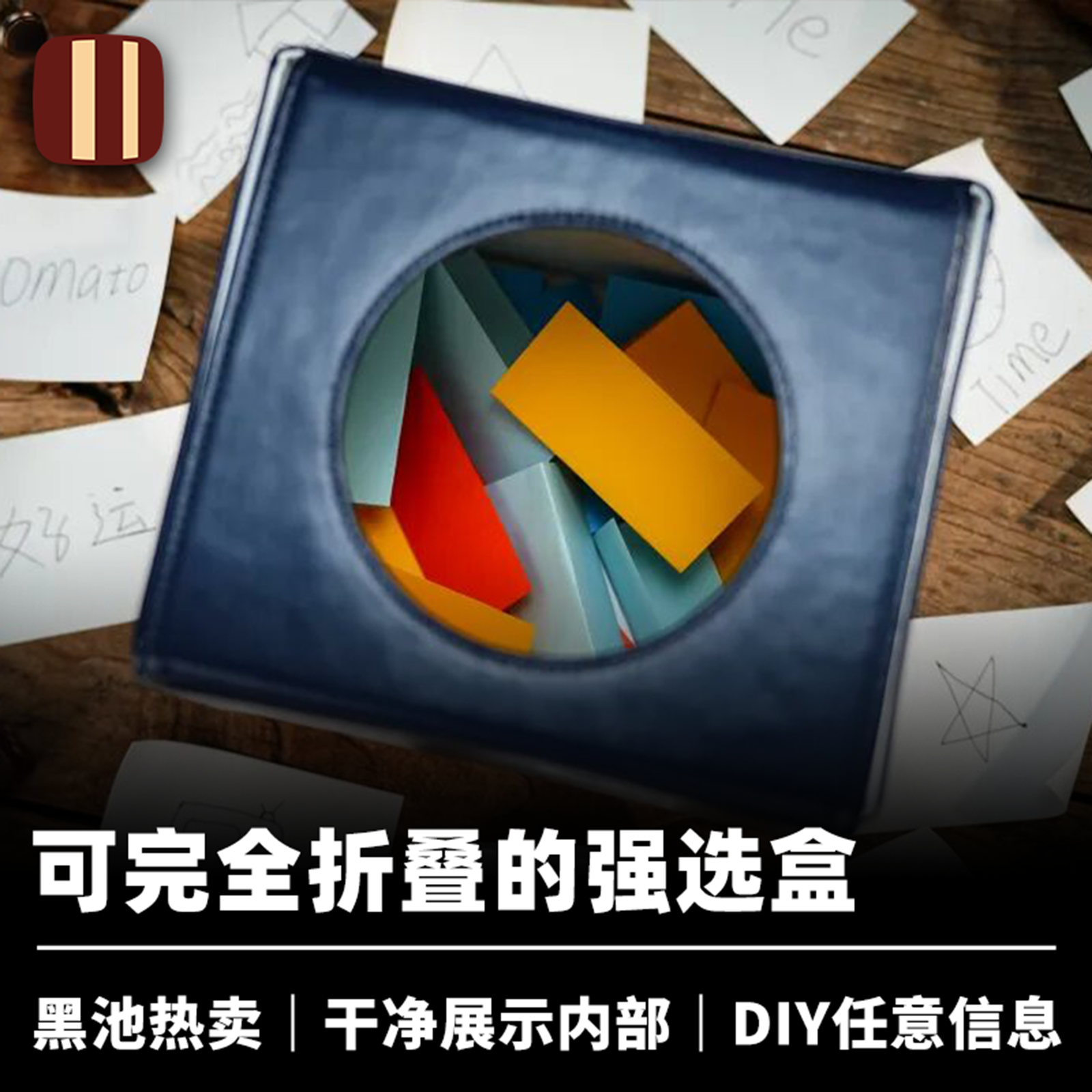培根魔术 TCC 启示之盒 The Revelation Box 近景舞台心灵强选