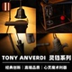 Tony 培根魔术 Anverdi Bell 高品质意念铃铛 墨菲灵铛 Spirit