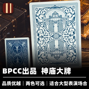 培根魔术 神庙大牌系列 Jumbo Deck BPCC出品 舞台厅堂扑克道具