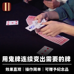 培根魔术 有影响力的牌 The Influencers 鬼牌找牌 黑池热销