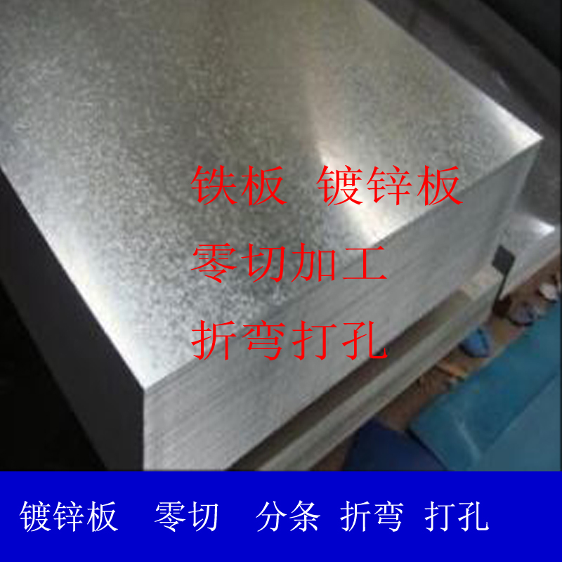 镀锌板激光切割加工定做薄白铁皮