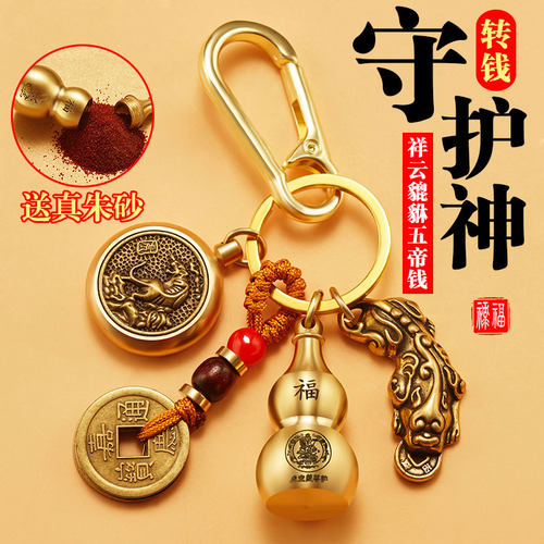 黄铜十二生肖本命佛守护神五帝币
