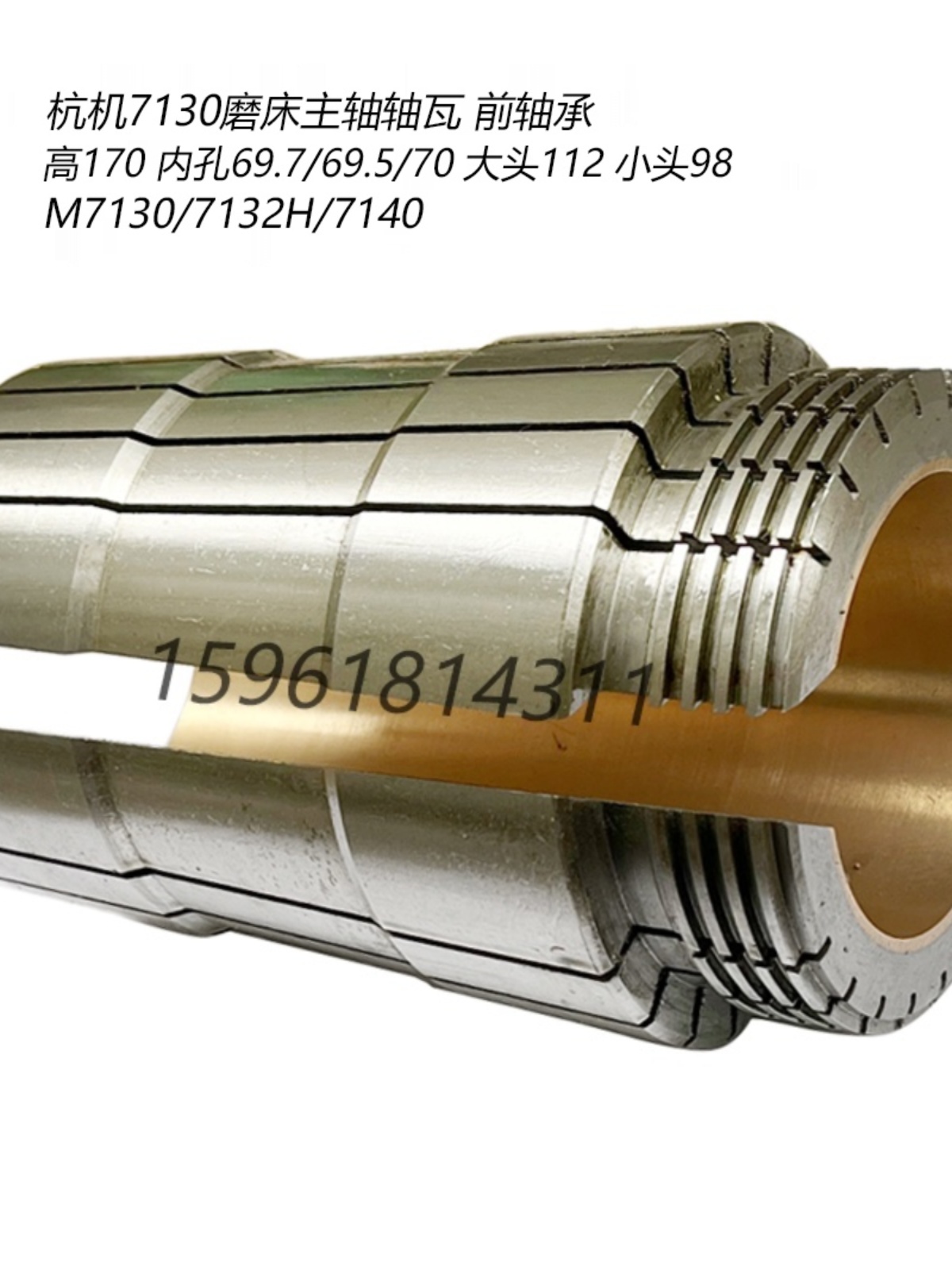 M7130轴瓦杭州7132磨床配件前轴承桂北7140铜套平面磨床主轴上海