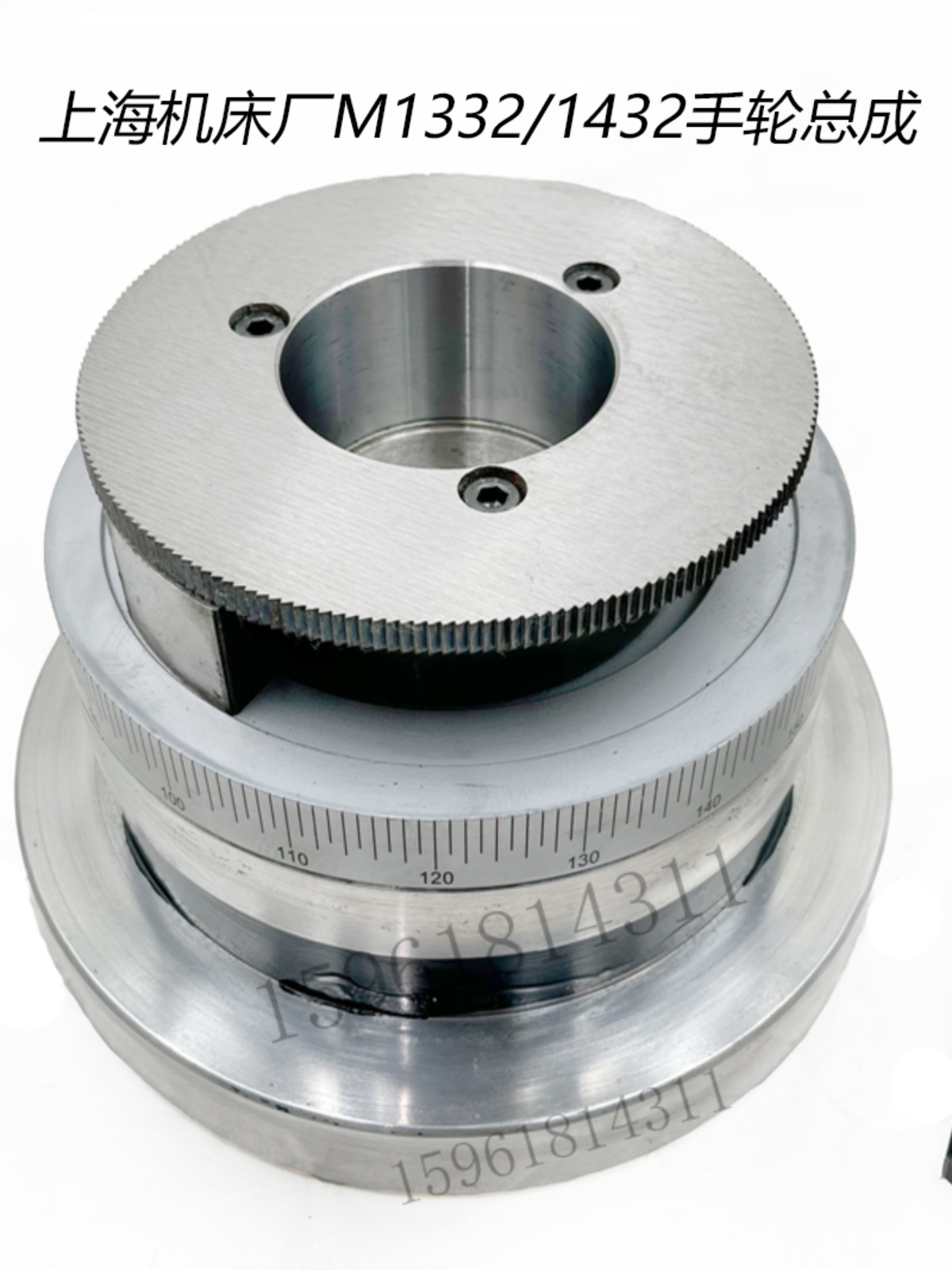 上海机床厂133214321420H手轮