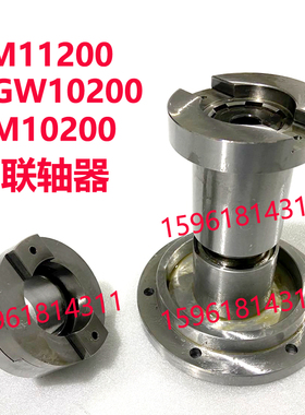 MGW10200 M11200砂轮接合子 导轮接合子 十字联轴器 无心磨床配件