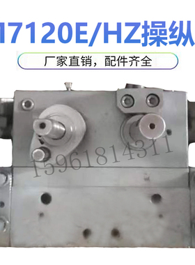 杭州机床厂M7120E/HZ卧轴矩台平面磨床台面操纵箱 换向液压阀配件