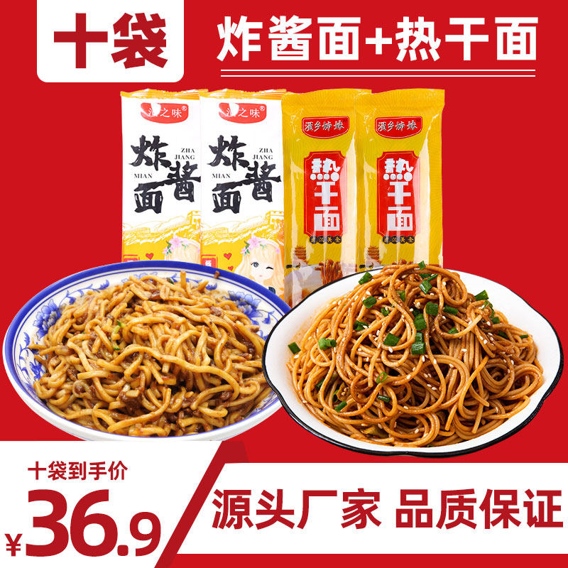 10袋涢乡姊妹武汉特产风味热干面包邮正宗旗舰店速食夜宵食品一箱,粮油调味/速食/干货/烘焙,面条/挂面（无料包）,淘宝优惠券,粉丝福利购,淘宝优惠卷