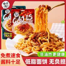 意面意大利面低脂黑椒牛肉酱早餐懒人上班族速食免煮拌面即食宿舍