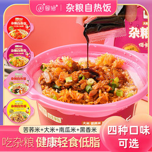4盒套餐雷洽自热火锅米饭大份量粗粮煲仔饭方便宿舍速食懒人食品