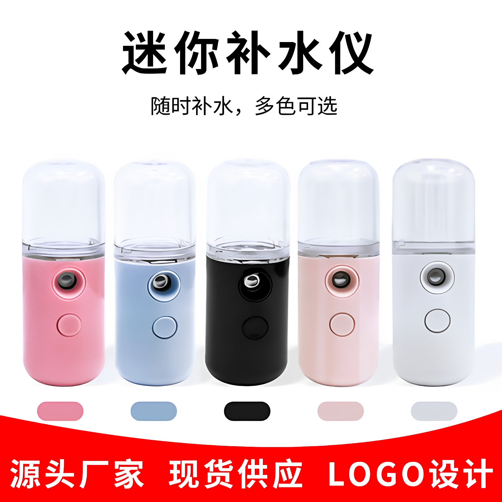 398包邮 螺纹水箱纳米补水仪喷雾器次氯酸消毒纳米喷雾加湿器牛奶