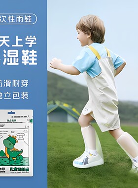 398包邮加厚加长防水防泥雨靴套