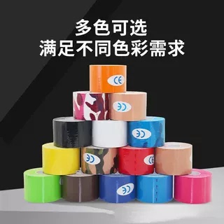 398包邮肌肉贴运动胶带肌内效贴