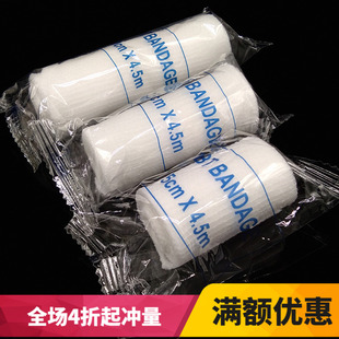 特卖弹性绷带运动护手弹力绷带 加压绷带防护护腕护踝PBT绷带