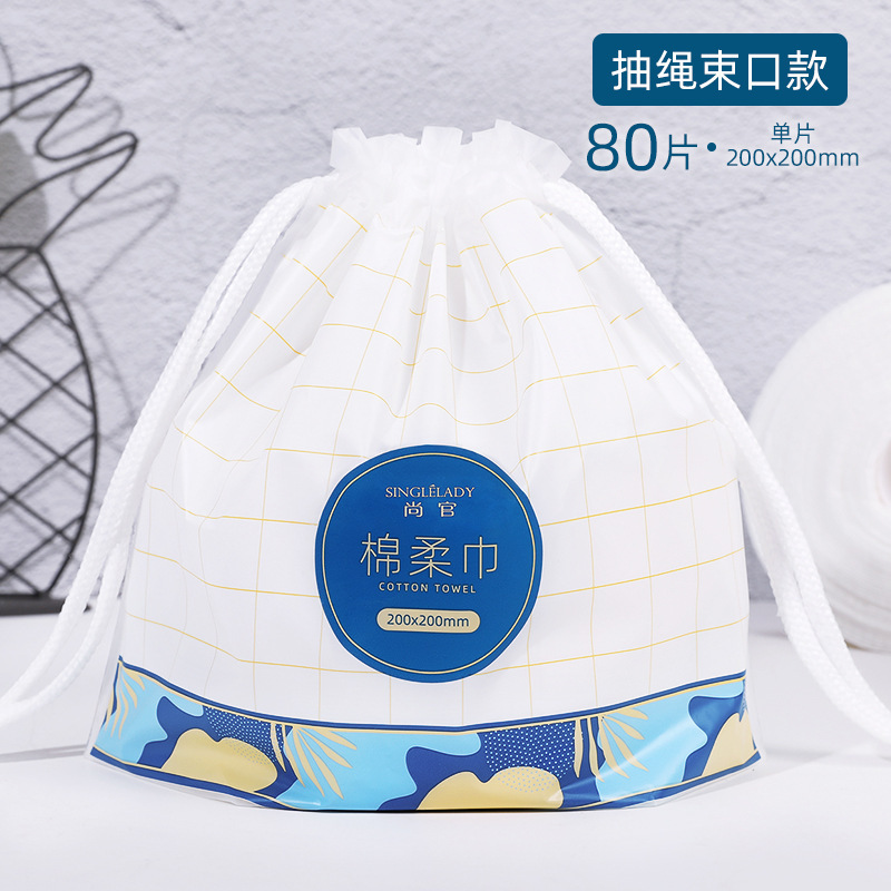 398包邮 棉柔巾一次性化妆棉洁面巾洗脸巾卸妆棉抽绳款干湿两用,洗护清洁剂/卫生巾/纸/香薰,棉柔巾/洗脸巾,淘宝优惠券,粉丝福利购,淘宝优惠卷