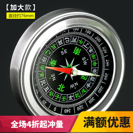 户外车载防水不锈钢指南针罗盘