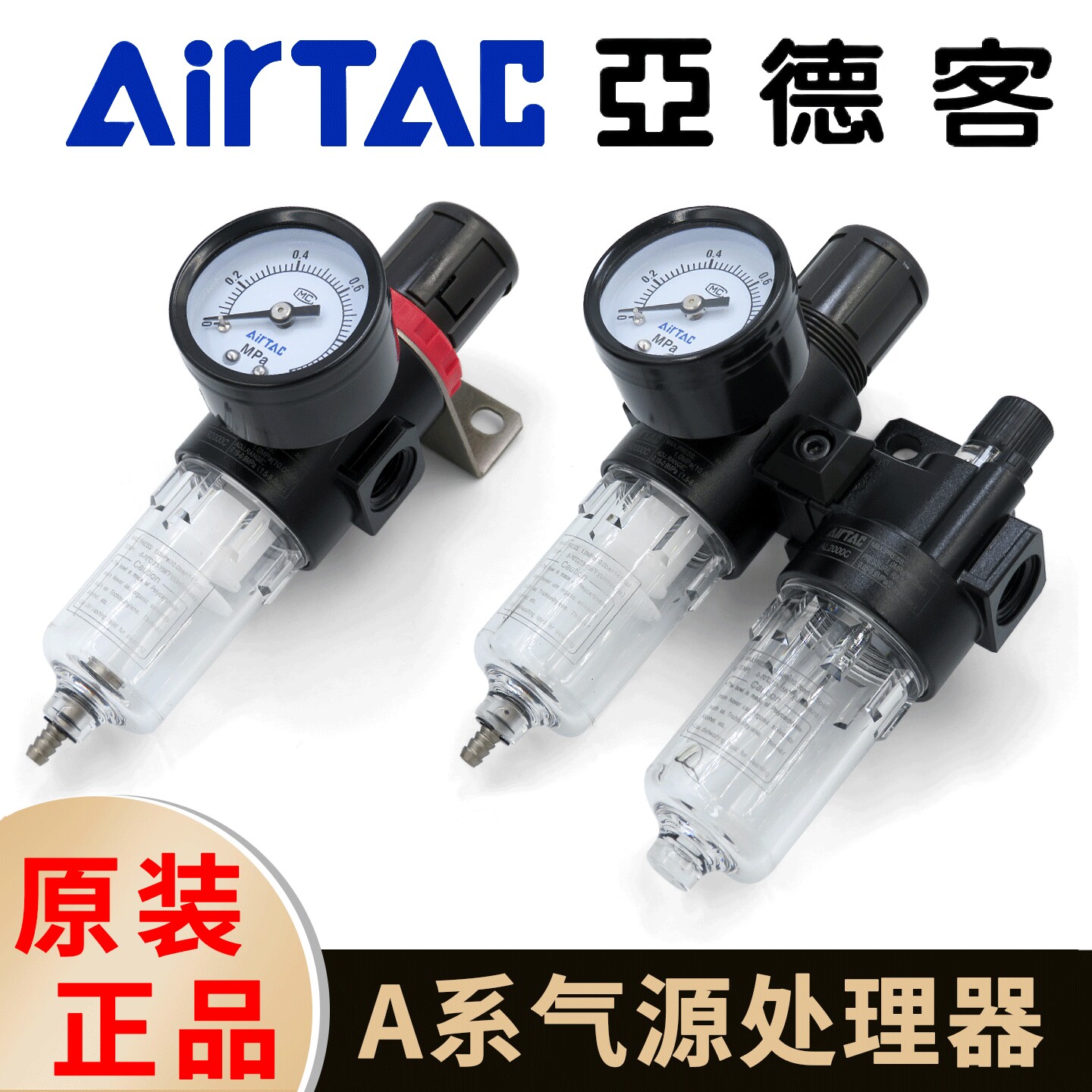 亚德客AFC2000C1二联件油水分离过滤器空压机AR气动调压阀AFR1500