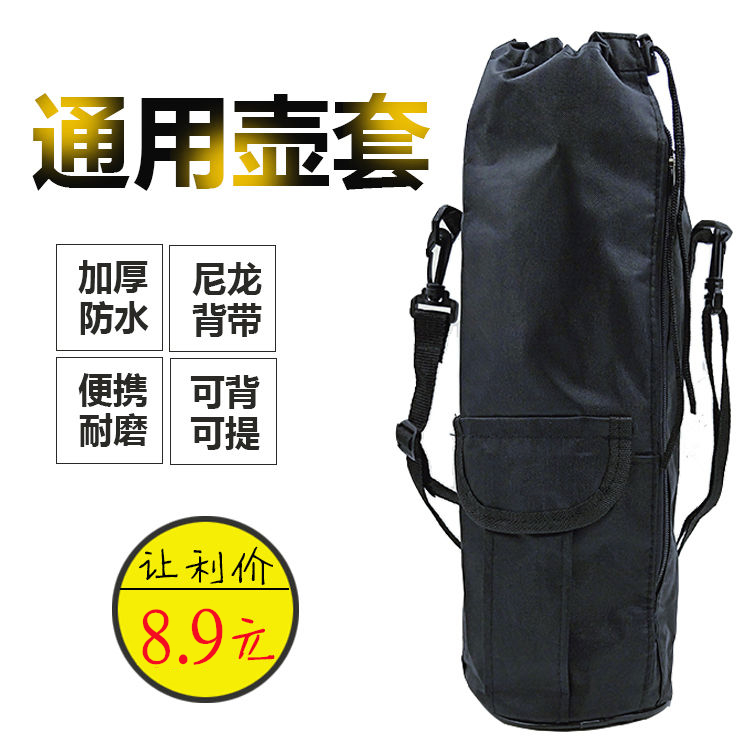 壶套通用旅行壶保护套保温水壶杯袋斜挎户外便携背带水杯套壶袋
