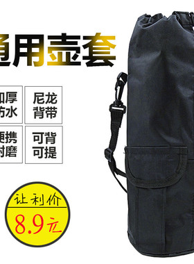 保温斜挎户外便携背带壶袋水杯套