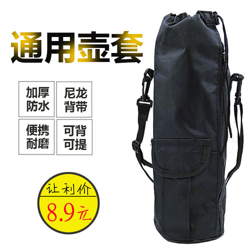 保温斜挎户外便携背带壶袋水杯套