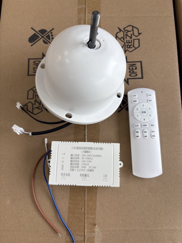 360度摇头风扇灯吸顶灯遥控器+控制器+电机，维修人员专用