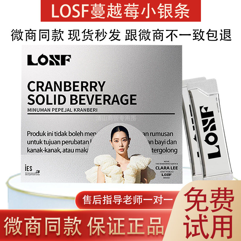 kosf燃咔咖啡固体饮料小粉杯新款losf蔓越莓小银条微商款官方正品