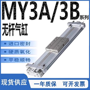 500 100 1000 400 300 200 系列国产16 机械型无杆气缸MY3B