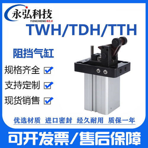 厂家直销阻挡器气缸可开发票