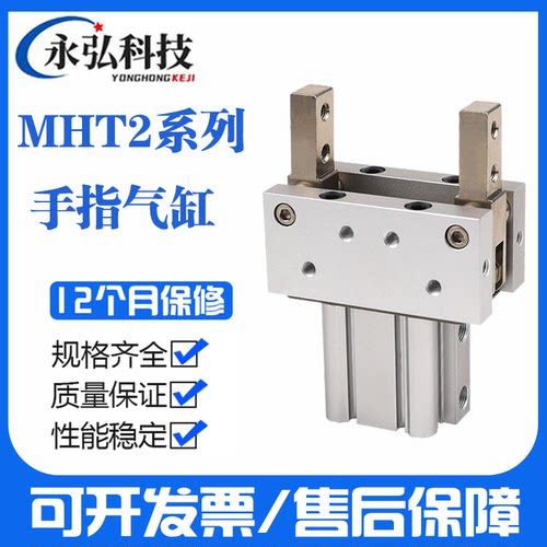 现货厂家直销手指气缸可开发票