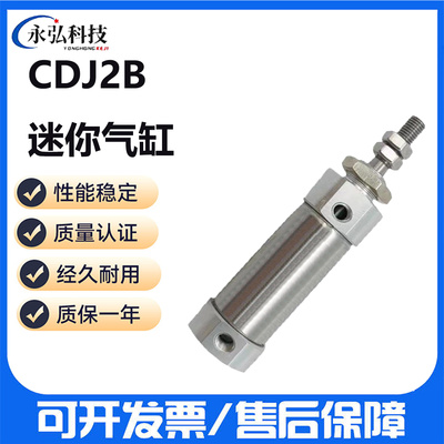 厂家直销迷你气缸可开发票