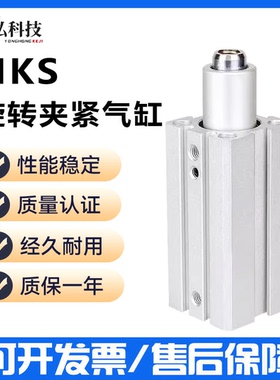 回转角夹紧气缸NKS20/50/60/25/40/32X10X20X25X50-L-R-A-S-P