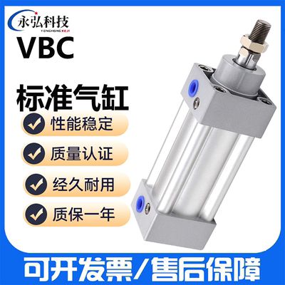 标准气缸VBC可开发票厂家直销