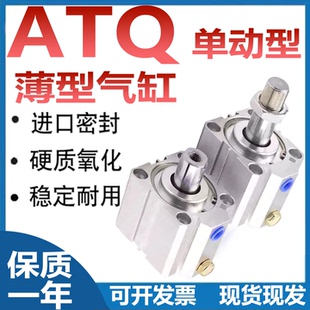 ATQ單作用薄型氣缸ATQ12 63X10X50X100S亞德客型 324050
