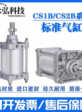 SMC型大缸径标准气缸CS2BN/CDS2BN125 140160-25-50-100-500-1000