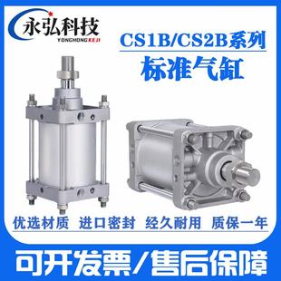 140160 100 1000 SMC型大缸径标准气缸CS2BN 500 CDS2BN125