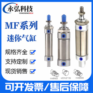 40X25X50X75X100X125 150 MFJ 迷你气缸