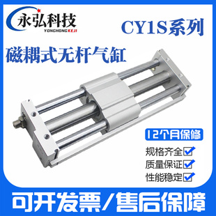 200 无杆气缸长行程气动CY1S6 1000 CY1S磁偶式