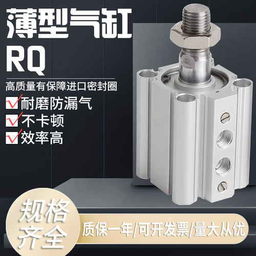 厂家直销薄型气缸可开发票