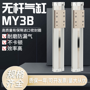 32G MY3A162025 100A200 300 M9BW SMC型机械式 500L 无杆气缸MY3B