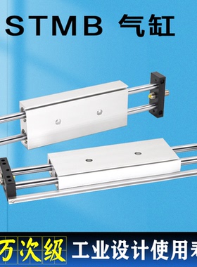 双杆双轴滑台气缸STMB/STMS10 16 20 25X50X75X100X150X175X200-S