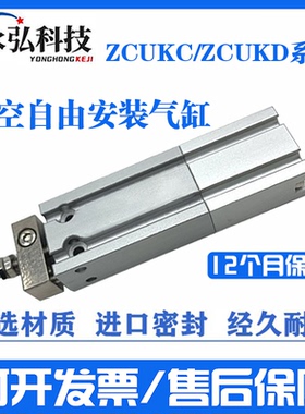 SMC型真空自由安装气缸ZCUKD/ZCUKC/ZCDUKD/ZCDUKC101620-10D-20D