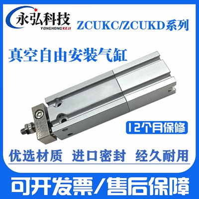 厂家直销真空自由安装气缸开发票