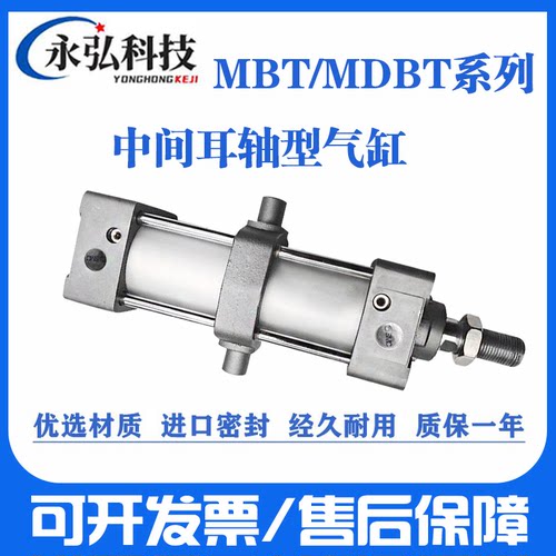 厂家直销中间耳轴型气缸可开发票