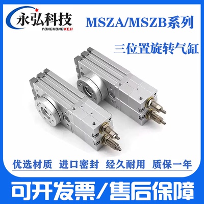 厂家直销旋转摆动气缸可开发票