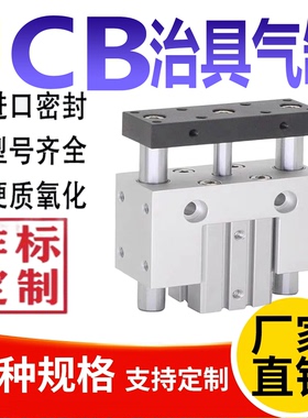 治具气缸JCF系列缸径齐全气力可型20/25/32/40/50/63X10X20X30A-S