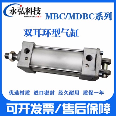 厂家直销双耳环型标准气缸可发票