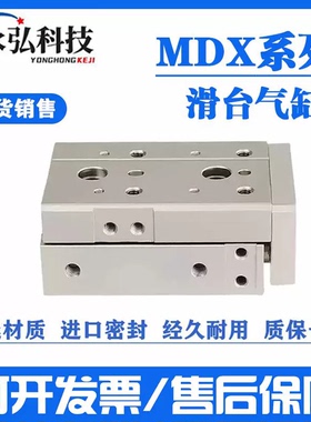 CHELIC气立可型滑台气缸MDX6 8 12 16 20 25X10X20X50-SD2-AM2-BM