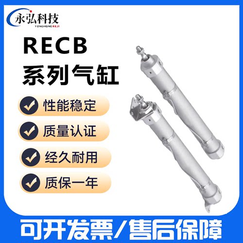 正弦气缸REC可开发票售后保障