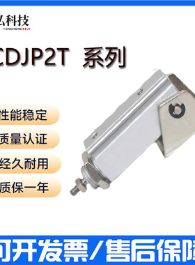 SMC型双作用针形气缸CJP2T10/CDJP2T16-5D/10D/15D/20D/25D/30D-B