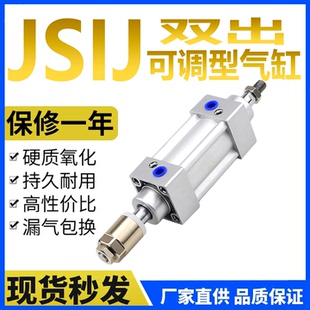 亚德客JSIJ标准可调气缸32/40/50/60/80/100/125X25SX125SX150S.